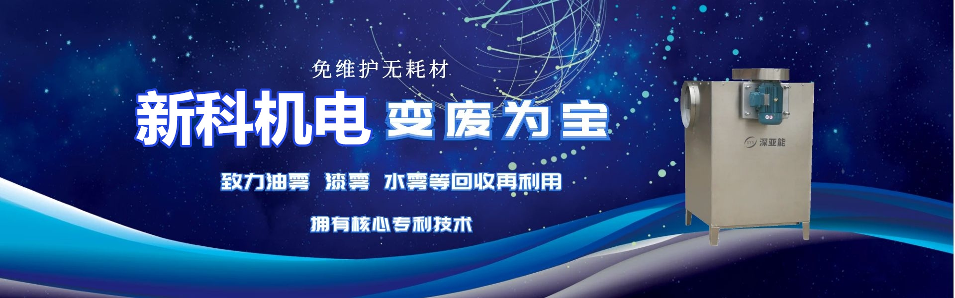 回收器